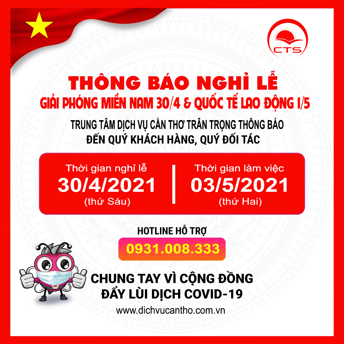 Thông báo nghỉ lễ 30/4 và 1/5 Thông báo nghỉ lễ 30/4 và 1/5
